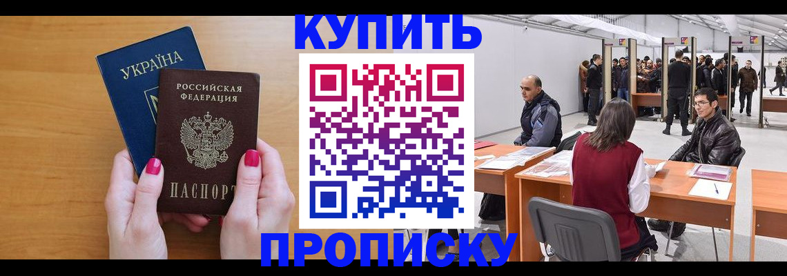 временная регистрация в квартире в Тульской области