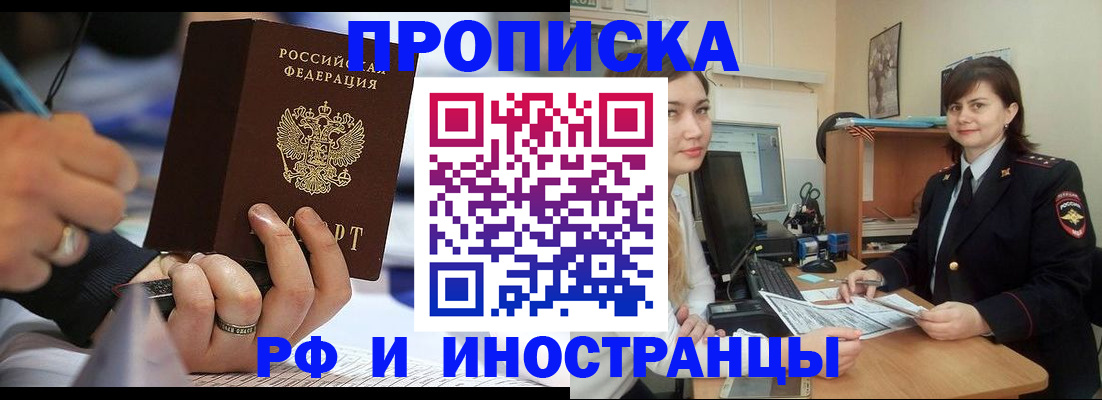 временная регистрация собственник в Тульской области
