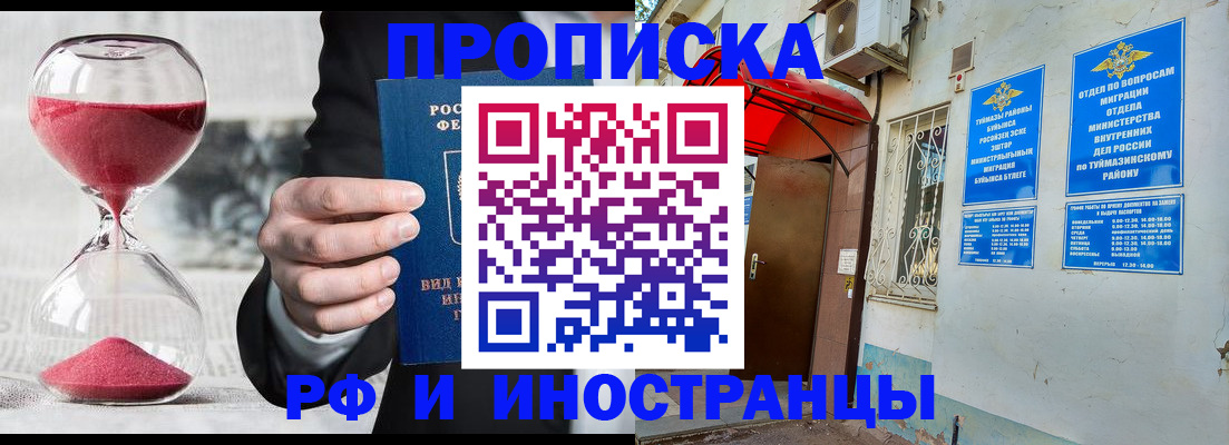 прописка 2025 в Тульской области