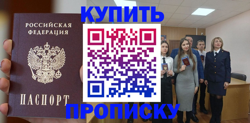 временная регистрация гарантия в Тульской области
